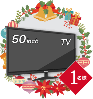 50inch テレビ