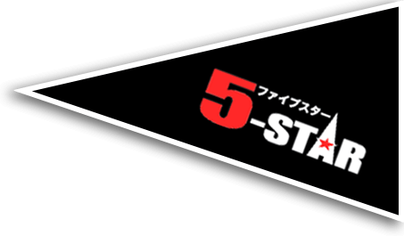 5-STAR ファイブスター
