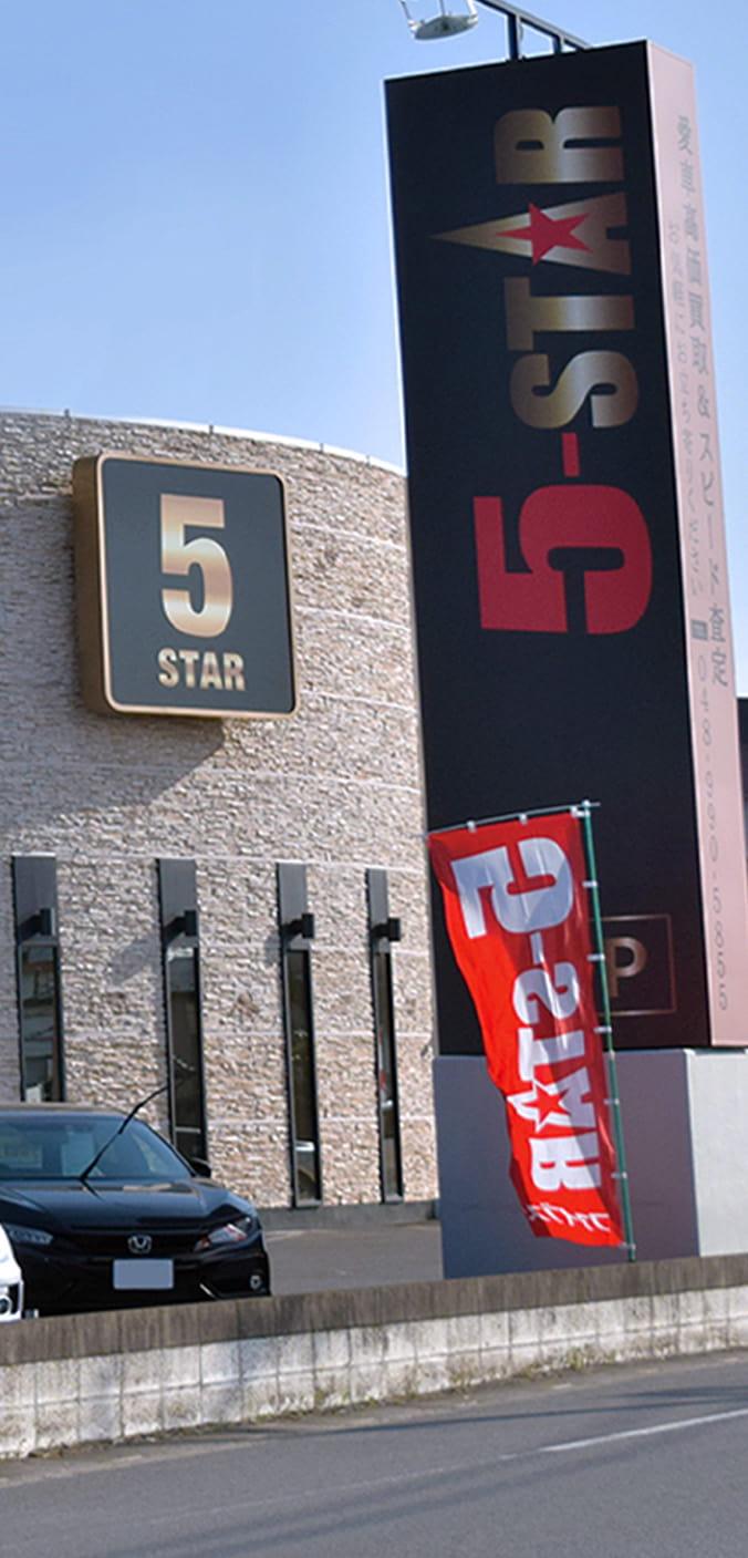 ファイブスターシックス