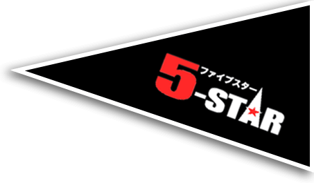 5 Starのサービス 5 Star ファイブスター
